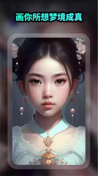 ai绘画文生图 第1张图