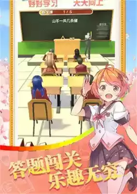 校园最强王者游戏 第1张图