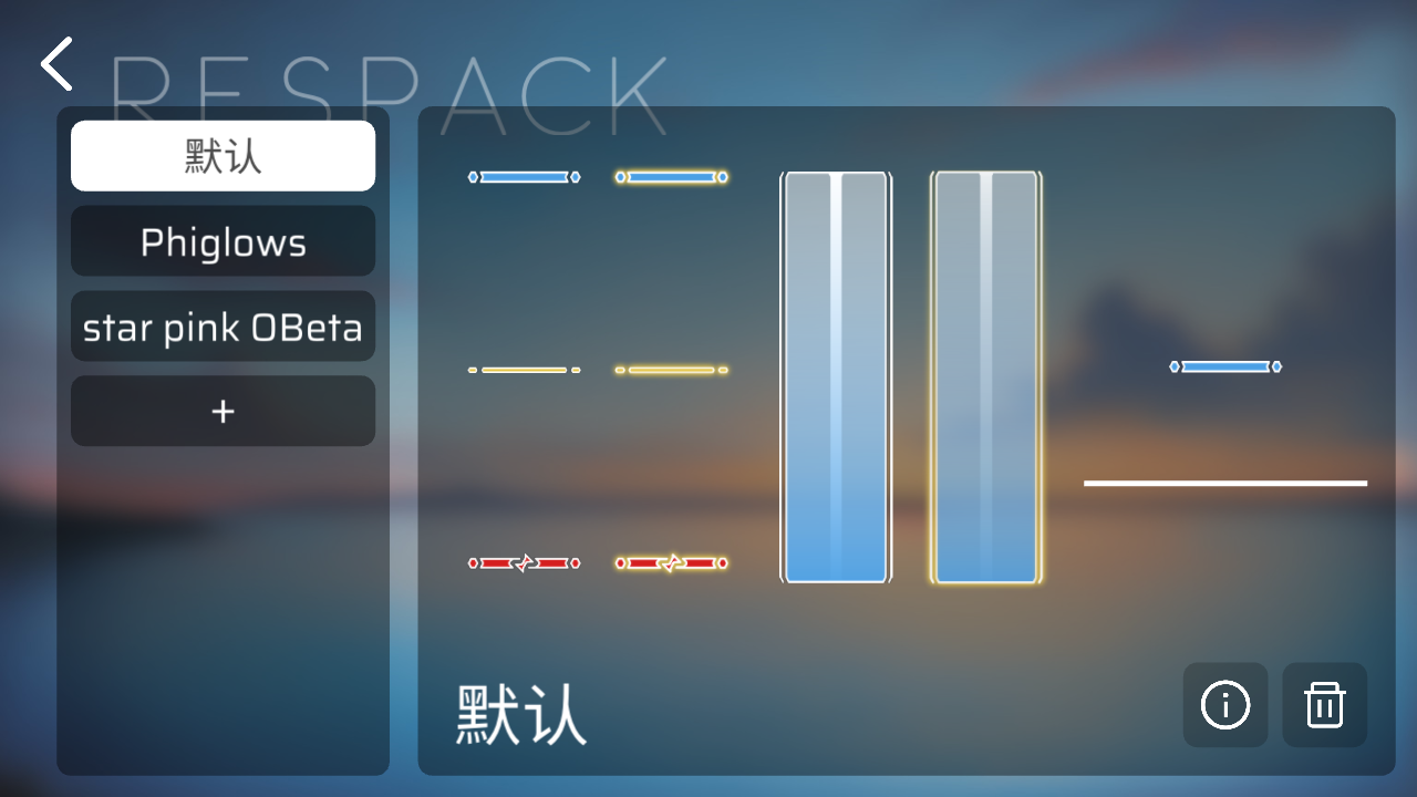 Phira自制谱正式版 第1张图
