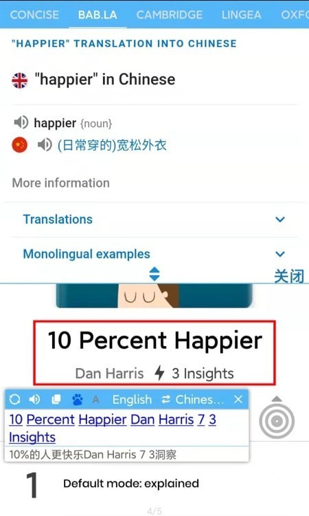 划词翻译app 第1张图