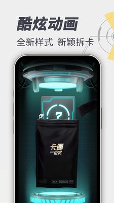 卡圈一番赏手机版 第1张图