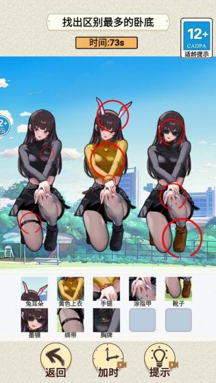 超级脑神探 第1张图