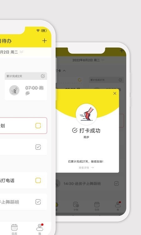 Utodo小清单app 第1张图