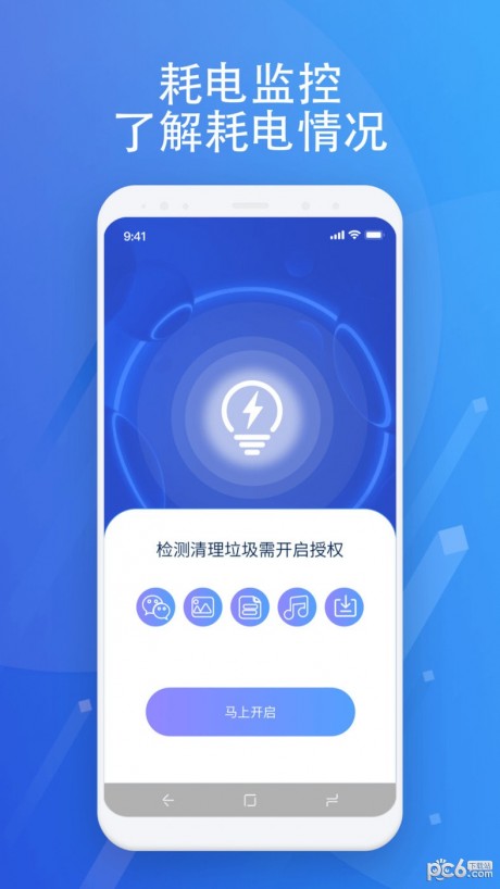 浮光手机助手app 第1张图