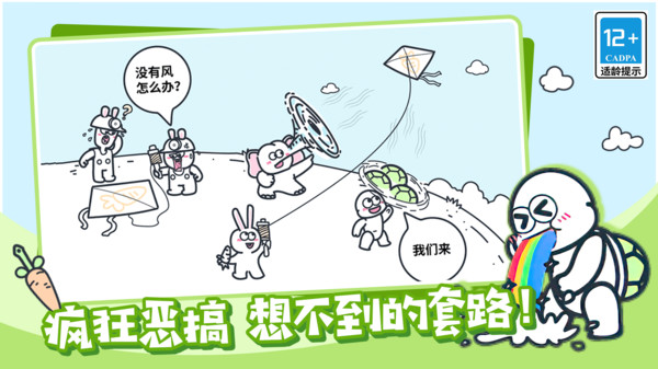 欢乐动物城 第1张图