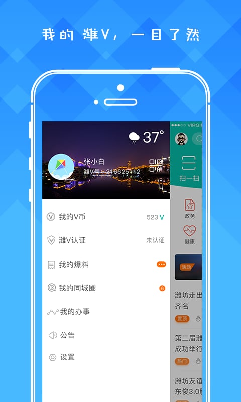 潍V 第1张图