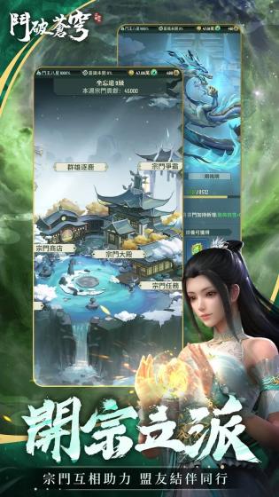 斗破苍穹怒火云岚 第1张图