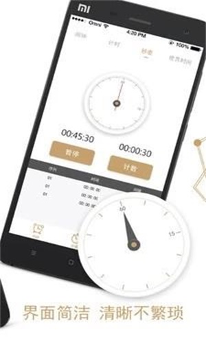 钉钉闹钟 第1张图