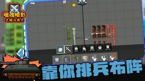 噬魂暗影之格斗勇士 第1张图