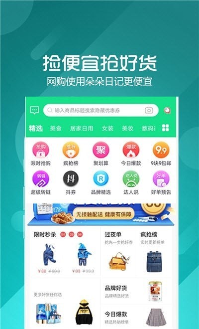 朵朵日记 第1张图