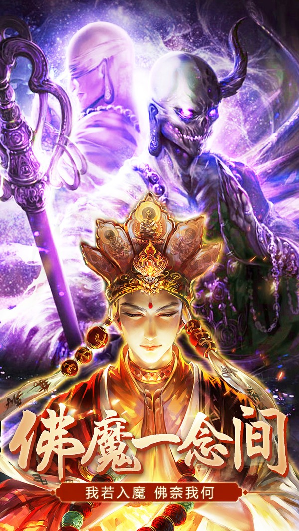 妖神传说 第1张图