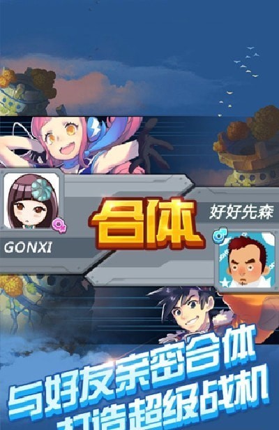 天天全民飞机 第1张图