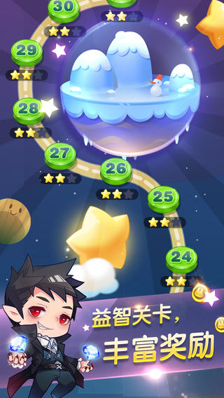 天天星连萌 第1张图