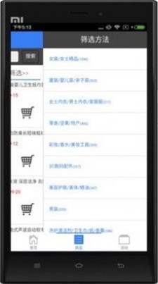 海囤购物 第1张图