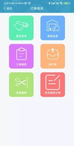 壁达壁布管理 第1张图