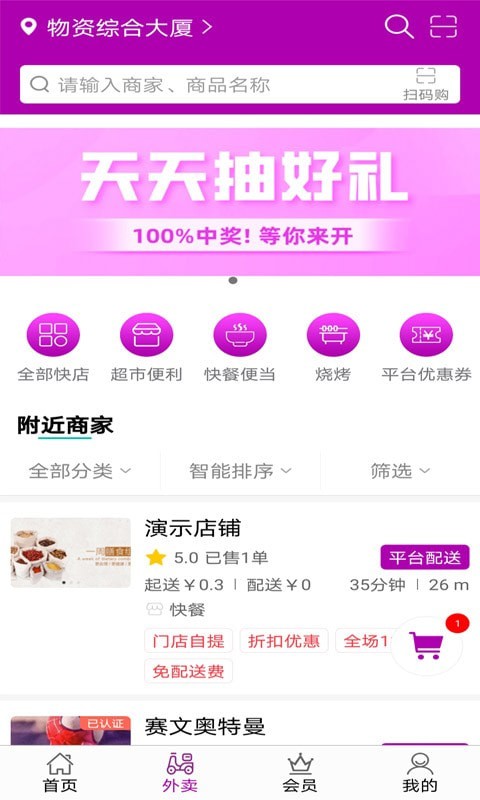 自必达综合服务平台 第1张图