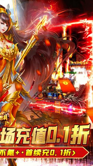 热血赤月 第1张图
