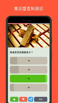 QuizzLand 第1张图