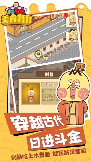 我是不白吃：美食餐厅 第1张图