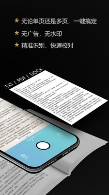 拍拍取字 第1张图