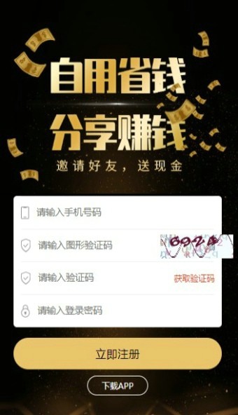 优品汇 第2张图
