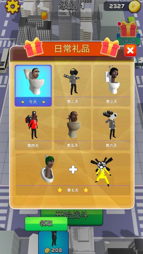 马桶人生存大战 第1张图