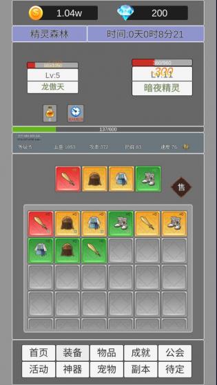 我在洪荒世界学斩神 第1张图