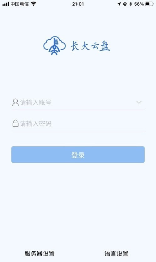 长大云盘 第1张图