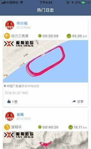 极限追踪 第1张图