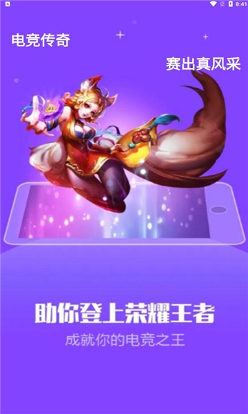 凤凰电竞 第1张图
