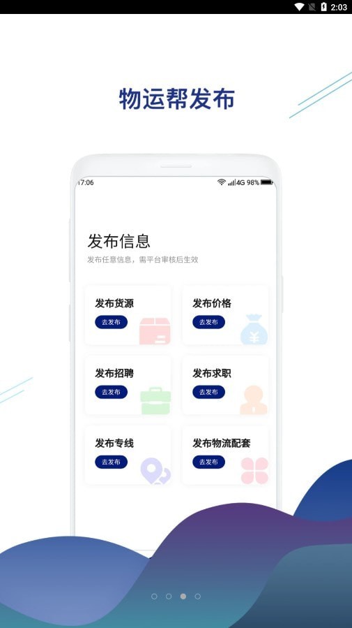 物运帮 第1张图