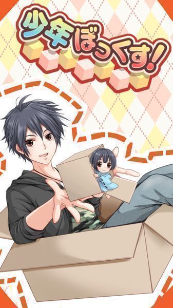 少年箱子 第1张图