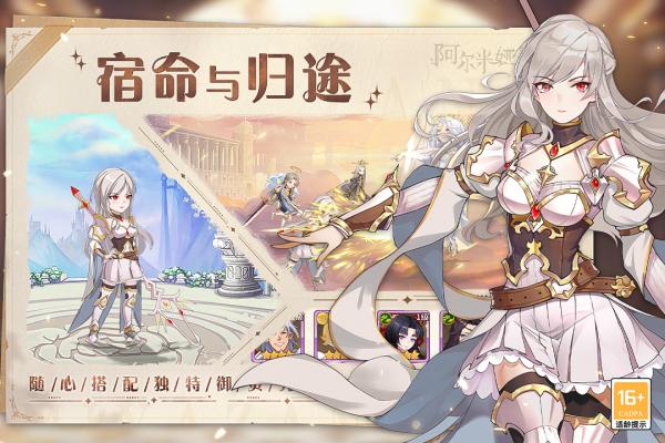 阿尔米娅赞歌测试服 第1张图