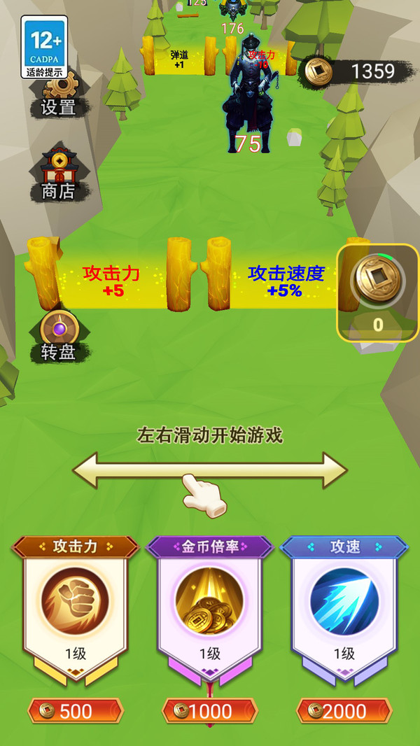 蓝色酷跑大冲刺 第1张图