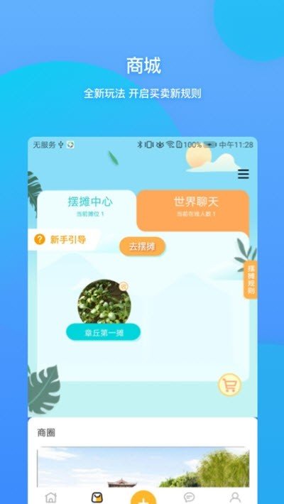 邻章丘 第1张图