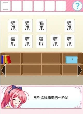从放学后的教室逃出去 第1张图