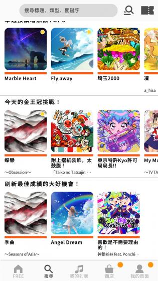 太鼓之达人RhythmConnect 第1张图