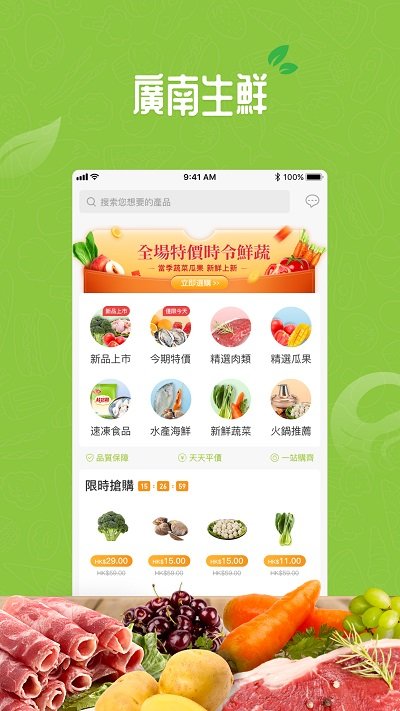 廣南生鮮 第1张图