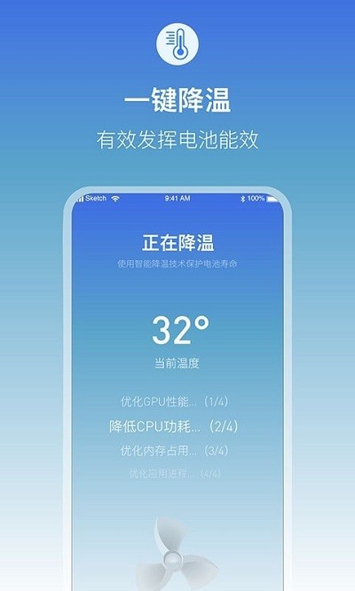 充电提示音电池管家 第1张图