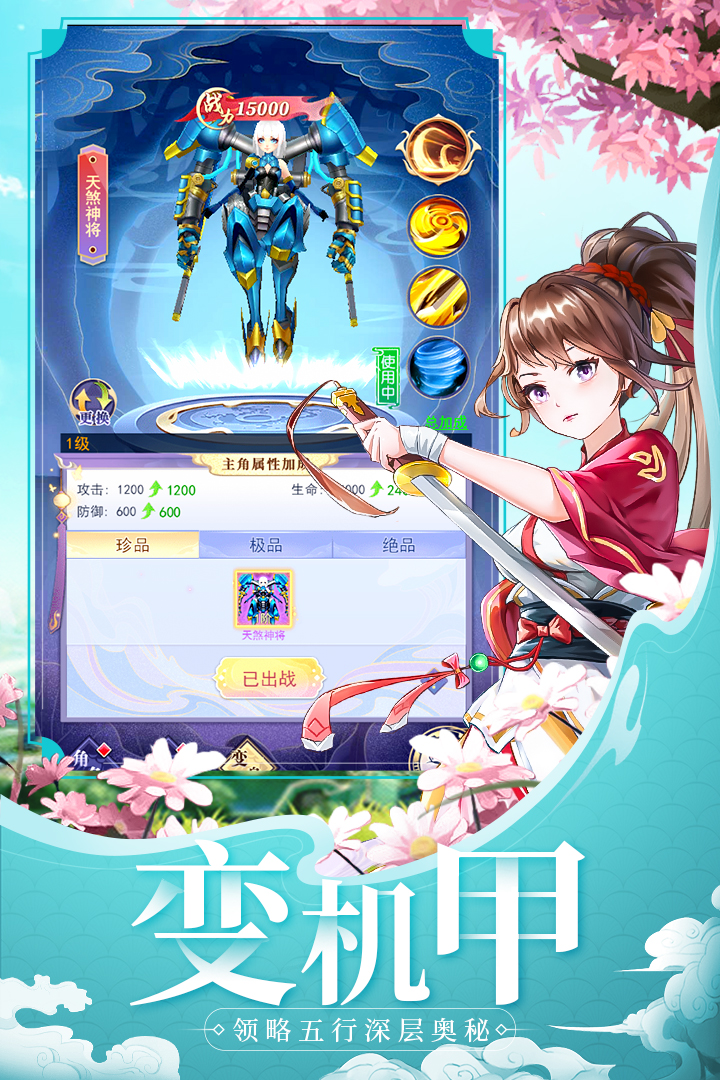 天剑奇缘0.1折充值版 第1张图