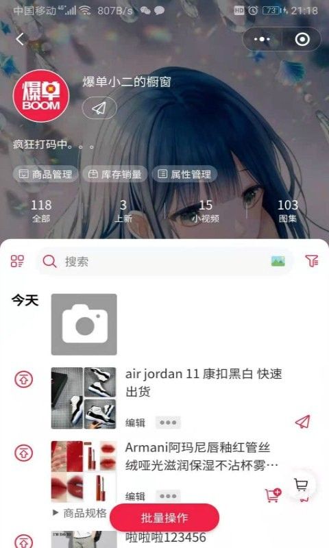哆哆爆单 第1张图
