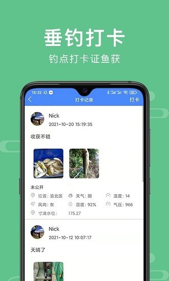 渝钓通 第1张图