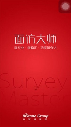 面访大师 第1张图
