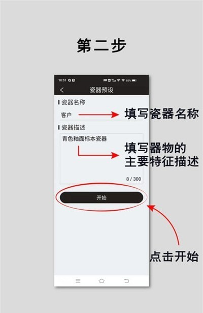 古陶瓷检测 第1张图