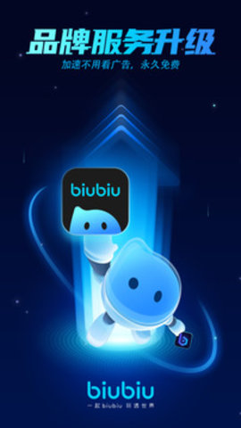 biubiu加速器免费 第1张图