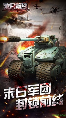9665末日危机手游官网 第1张图
