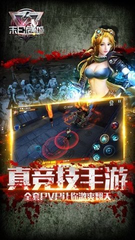生存挑战安卓版下载 第1张图