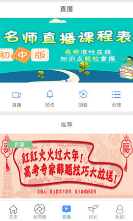 重庆和教育官方手机版 第1张图