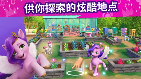 小马宝莉大世界app官方版 第1张图