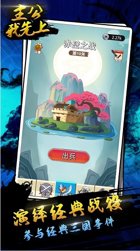 主公我先上v1.0.2免费 第1张图